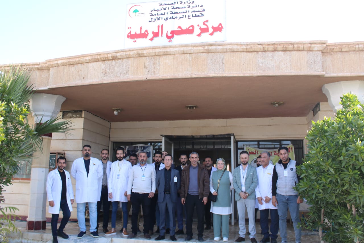 Visit Ramliya health center